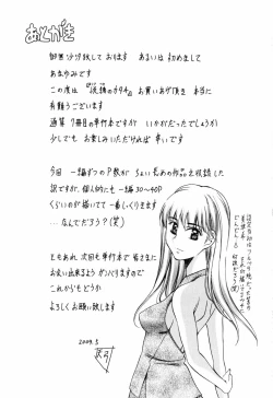 Page 203 of Shiawase no Katachi