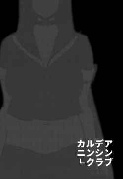 Page 10 of Chaldea Ninshin Club