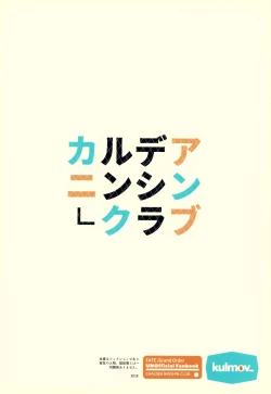 Page 27 of Chaldea Ninshin Club