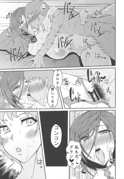 Page 14 of Yome Kishi Apollonia