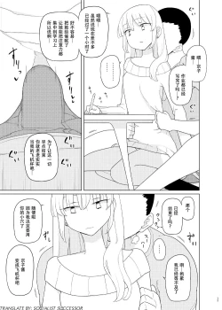 Page 13 of Saimin Katei Kyoushi no Inkou 2