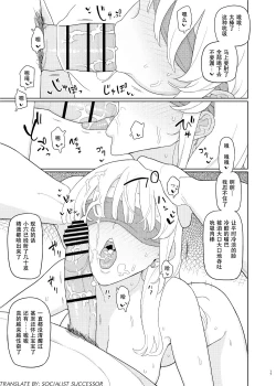 Page 17 of Saimin Katei Kyoushi no Inkou 2