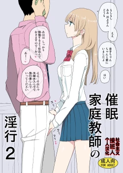 Page 1 of Saimin Katei Kyoushi no Inkou 2