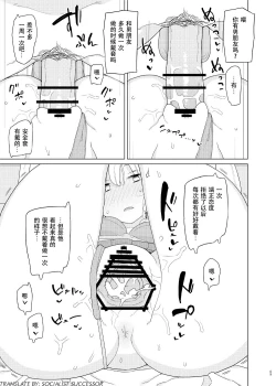 Page 9 of Saimin Katei Kyoushi no Inkou 2