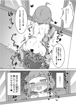 Page 16 of Mya Mya Myaa Mya Myaa Mya Mya