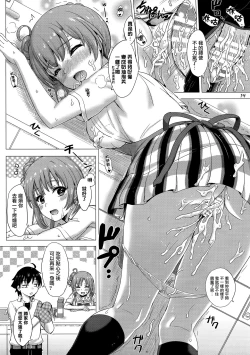 Page 14 of Apron GahamaRough sex with Yui wearing an apron.