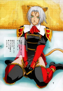 Page 6 of Mithra Choukyou Enikki