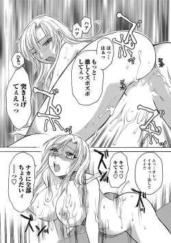 Page 103 of Hadaka no Oku-sama