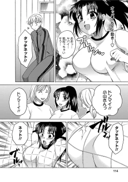 Page 112 of Hadaka no Oku-sama