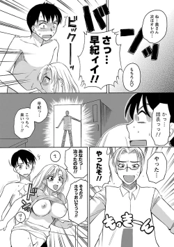 Page 140 of Hadaka no Oku-sama