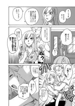 Page 170 of Hadaka no Oku-sama