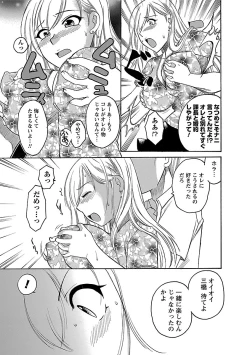 Page 171 of Hadaka no Oku-sama