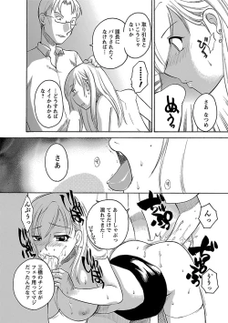 Page 174 of Hadaka no Oku-sama