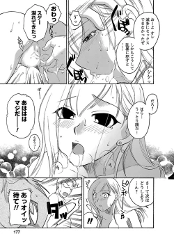 Page 175 of Hadaka no Oku-sama