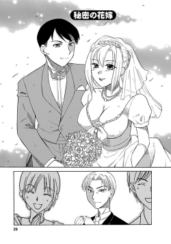 Page 27 of Hadaka no Oku-sama