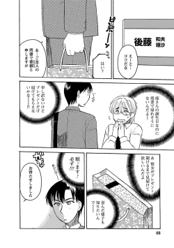 Page 66 of Hadaka no Oku-sama