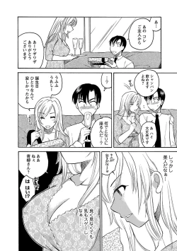 Page 68 of Hadaka no Oku-sama