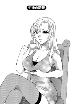 Page 85 of Hadaka no Oku-sama