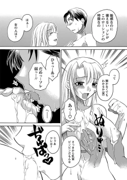 Page 99 of Hadaka no Oku-sama