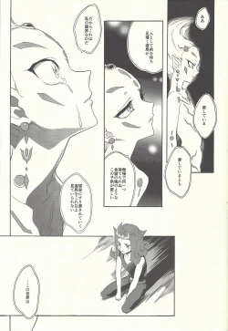 Page 100 of Itokeki Negai no Kanau Basho