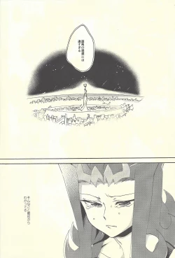 Page 101 of Itokeki Negai no Kanau Basho