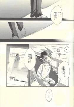 Page 118 of Itokeki Negai no Kanau Basho