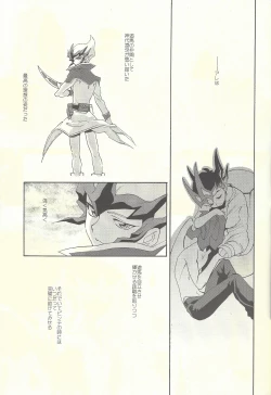 Page 120 of Itokeki Negai no Kanau Basho