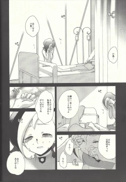 Page 129 of Itokeki Negai no Kanau Basho