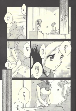 Page 130 of Itokeki Negai no Kanau Basho