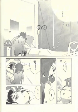 Page 133 of Itokeki Negai no Kanau Basho