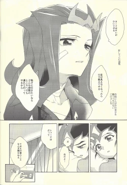 Page 139 of Itokeki Negai no Kanau Basho