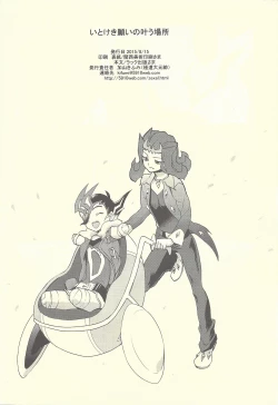 Page 149 of Itokeki Negai no Kanau Basho