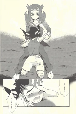 Page 15 of Itokeki Negai no Kanau Basho