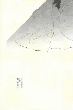 Page 53 of Itokeki Negai no Kanau Basho