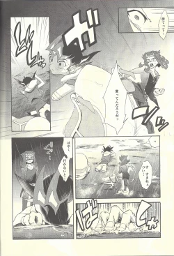 Page 65 of Itokeki Negai no Kanau Basho