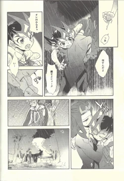 Page 69 of Itokeki Negai no Kanau Basho