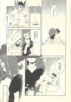 Page 74 of Itokeki Negai no Kanau Basho