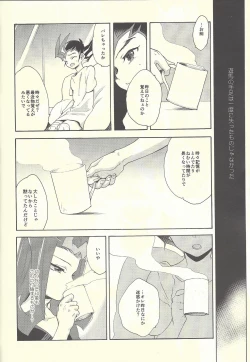 Page 75 of Itokeki Negai no Kanau Basho