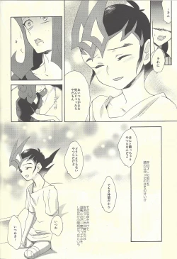 Page 79 of Itokeki Negai no Kanau Basho