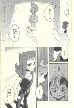 Page 87 of Itokeki Negai no Kanau Basho