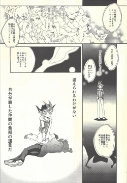 Page 94 of Itokeki Negai no Kanau Basho