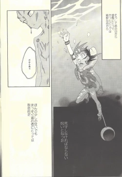 Page 95 of Itokeki Negai no Kanau Basho