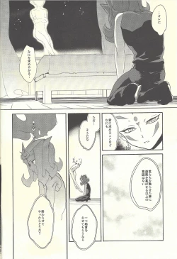 Page 97 of Itokeki Negai no Kanau Basho