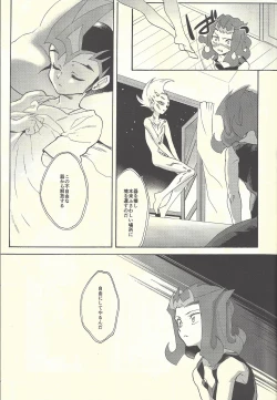 Page 98 of Itokeki Negai no Kanau Basho