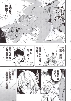 Page 15 of Haikakin Girl ga Kakin Shinakunatta Riyuu | 氪金廢人女孩不再氪金的理由