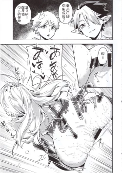 Page 17 of Haikakin Girl ga Kakin Shinakunatta Riyuu | 氪金廢人女孩不再氪金的理由