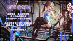 Page 25 of Haikakin Girl ga Kakin Shinakunatta Riyuu | 氪金廢人女孩不再氪金的理由