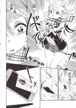 Page 4 of Haikakin Girl ga Kakin Shinakunatta Riyuu | 氪金廢人女孩不再氪金的理由