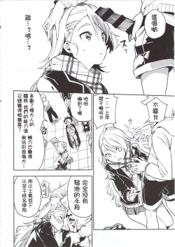 Page 8 of Haikakin Girl ga Kakin Shinakunatta Riyuu | 氪金廢人女孩不再氪金的理由