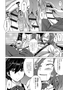 Page 112 of Aisarete Miru? - Do you want to be dominated?